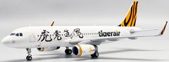 JC Wings Airbus A320, Tigerair Taiwan, "Year of the Tiger", Taiwan, 1/200