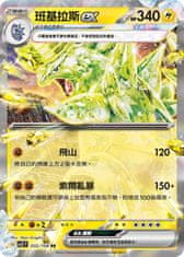 Pokémon Pokémon TCG: Sword and Shield - Ruler of the Black Flame - Booster Pack (CN)