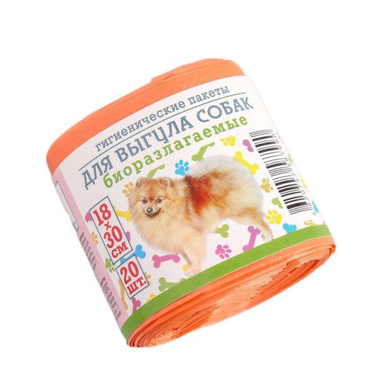 Brunbo Oranžové biorozložitelné sáčky na psí exkrementy