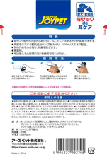 Japan Premium Anatomické vlhčené ubrousky na konečky prstů k péči o uši a prevenci zánětů u psů a koček, 35 ks