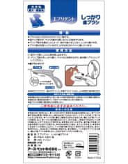 Japan Premium Anatomický zubní kartáček na odstranění plaku. Pro psy středních a velkých plemen, tvrdý